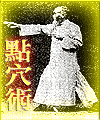 <b>Jin</b> Jing Zhong. DIAN XUE SHU. Skill of Acting on Acupoints. Tanjin, 1934 /e-Book, pdf, 1.2 MB/